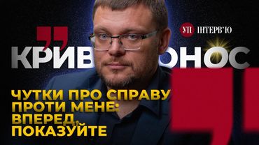 Закон Зеленського / Справа Міндіча / Протести | УП. Інтервʼю