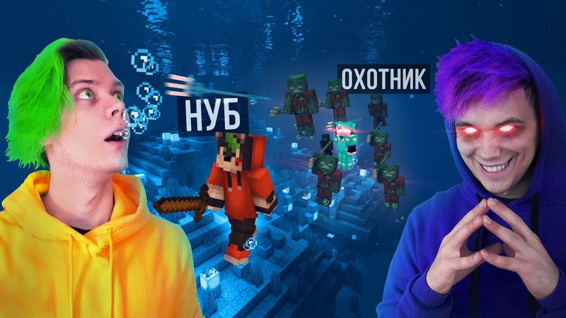 💦 прохожу майн, но друг ОХОТИТСЯ НА МЕНЯ 😱 Нуб vs Охотник *3 СЕРИЯ* @meelskel