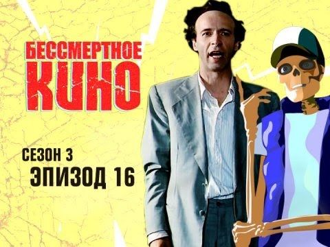 А зори здесь тихие, Жизнь прекрасна и Михаил Ульянов. Сезон 3. Эпизод 16. Выпуск целиком.