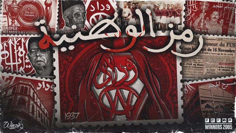 WINNERS 2005 - LASCIATEMI TIFARE - رمز الوطنية