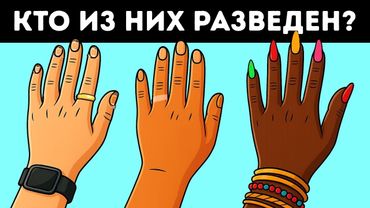 18 загадок, которые проверят пределы вашей логики