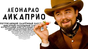 Я посмотрел все фильмы с Леонардо ДиКаприо