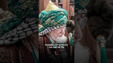 ПОВЕСИЛ КРЕСТ НА МЕЧЕТЬ