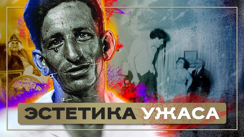 Фотограф вдохновивший хоррор | Диана Арбус