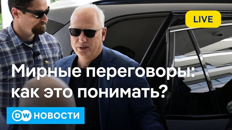 🔴Подрыв генерала в Москве. Реинтеграция Приднестровья: есть ли секретный план? DW Новости