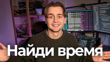 Хочешь в IT? Удели Мне 49 Мин - Я Сэкономлю Тебе ГОДЫ