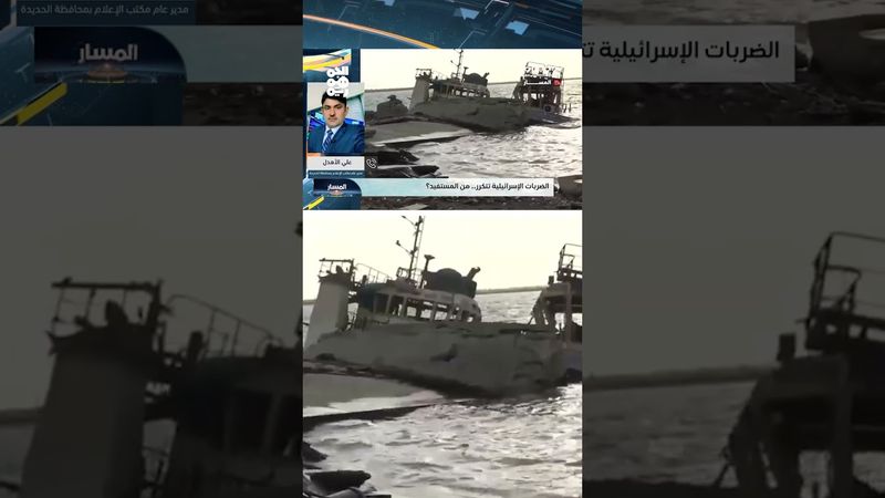 الأهدل: الحوثيون وإسرائيل المستفيدان الوحيدان من قصف مقدرات اليمنيين | المسار