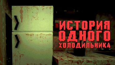 Холодильник просит нас скармливать ему людей... (Mr. Meat)