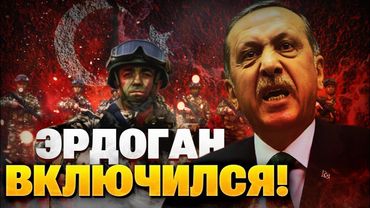 Кремль теряет КАВКАЗ?! Эрдоган поднимает войско! Баку против Еревана