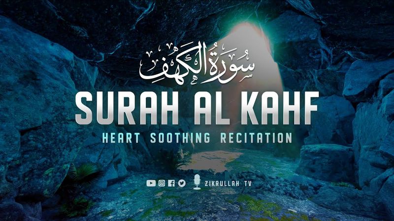 Very calming recitation of Surah AL KAHF (the Cave) سورة الكهف ⋮ Zikrullah TV