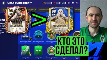 Новые награды // Динамические рейтинги// Странные карты в FC Mobile