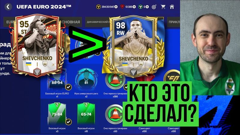 Новые награды // Динамические рейтинги// Странные карты в FC Mobile