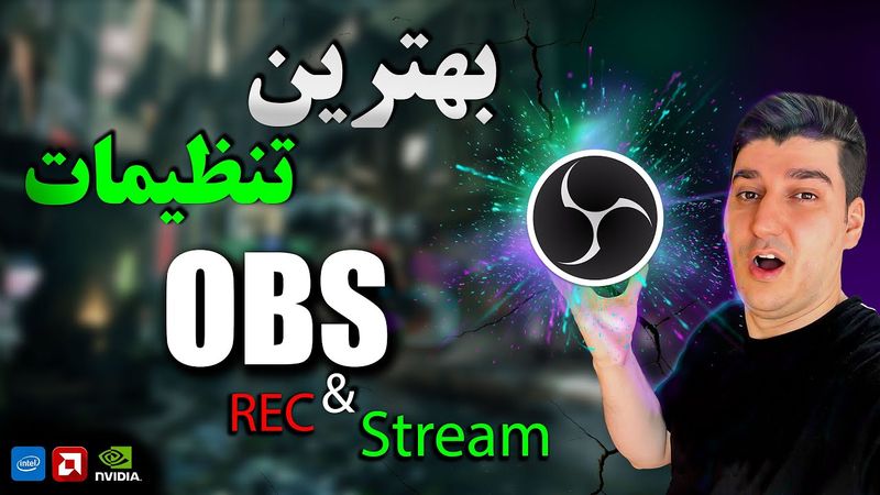 آموزش ریکورد و استریم حرفه ای با |obs