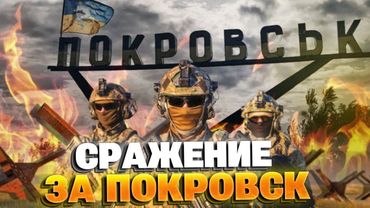 Жесточайшие бои под Покровском: Снегирев о потерях РФ и шансах Кремля продолжать войну