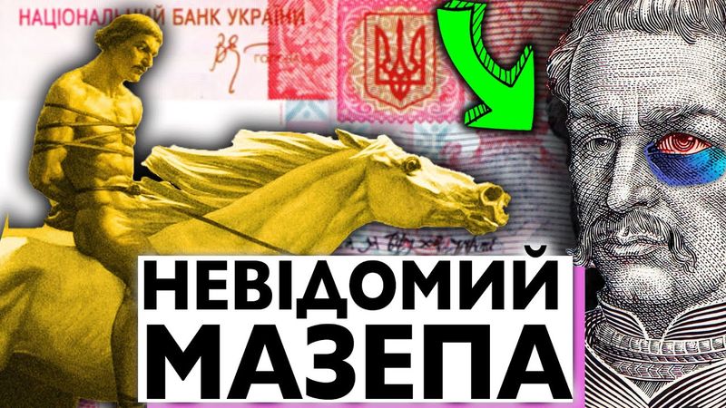 НЕ ЗРАДНИК, А РОМАНТИК. Чому Пушкін і Байрон Мазепу ділили?