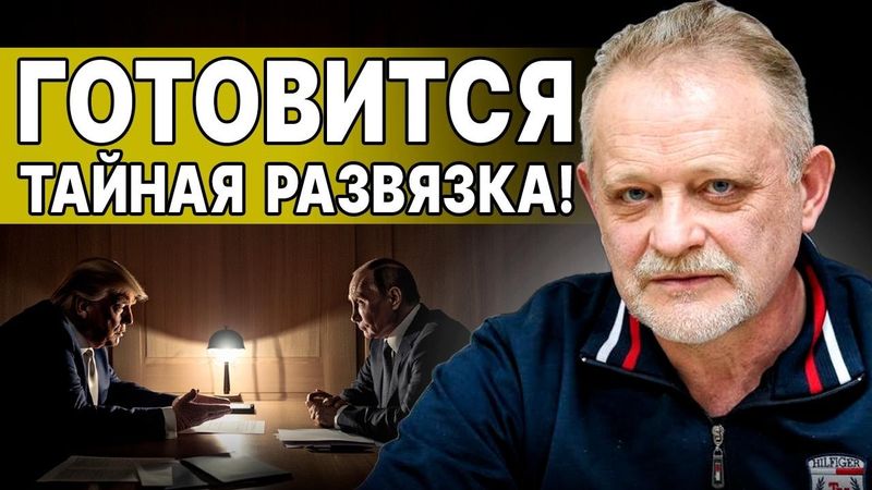 УЛЬТИМАТУМ ПУТИНА! МОСКВА ЖДЁТ ОТВЕТА ЗЕЛЕНСКОГО! ЗОЛОТАРЕВ: ПЛАН ВОЙНЫ ПЕРЕПИСАН! КОНЕЦ БУДЕТ ХУЖЕ