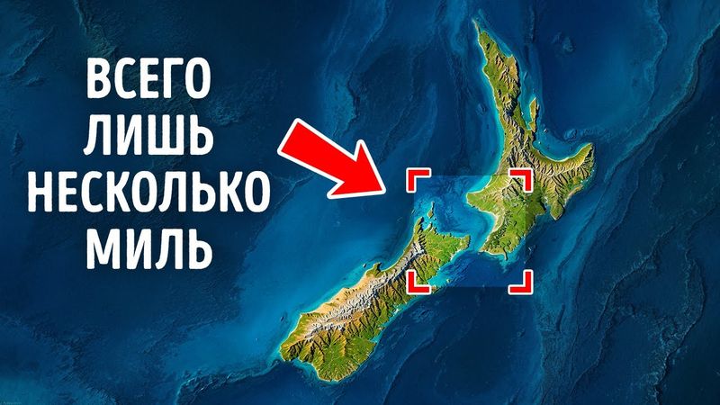 Почему невозможно проехать на машине между островами Новой Зеландии