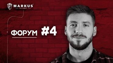 Форум #4 - політичні табори, ломаченко, "Відьмак" та інша дікуха.