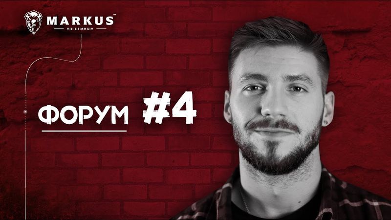 Форум #4 - політичні табори, ломаченко, "Відьмак" та інша дікуха.