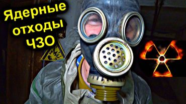 ✅Chernobyl Nuclear Waste Storage Facility ☢️ Testing Chemical Protection Suits and Gas Masks