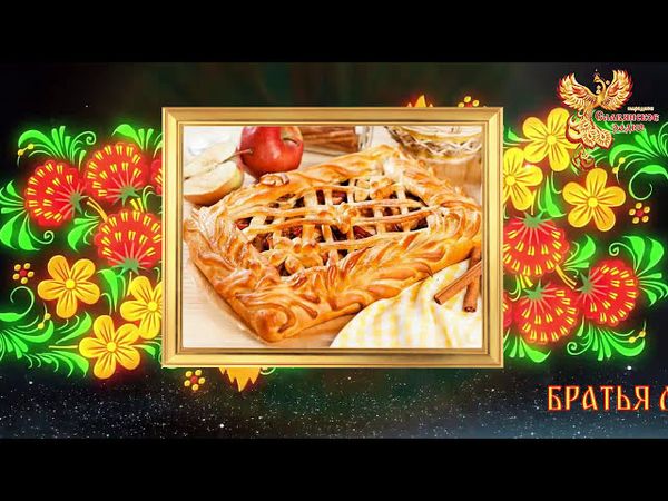 Братья Месяцы. 30 сентября - Вера, Надежда, Любовь и мать их Софья.  Кумовник