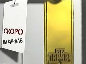 НТВ - Заставка "Скоро на канале" (1994-1996) (VHS, 50fps)