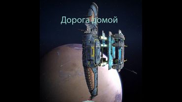 А что было в Homeworld 1 ?