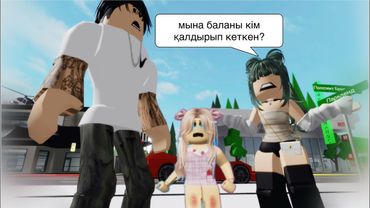 Далада жатқан бөпені тауып алдық😟/ Roblox Brookhaven