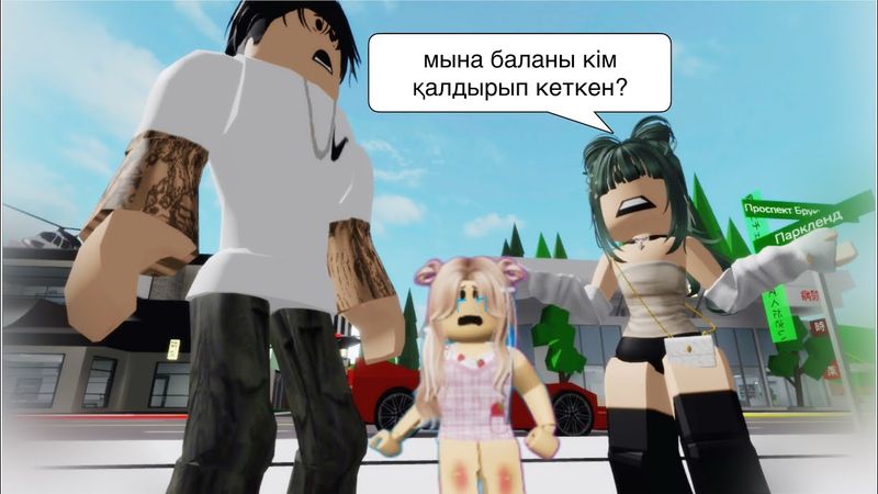 Далада жатқан бөпені тауып алдық😟/ Roblox Brookhaven
