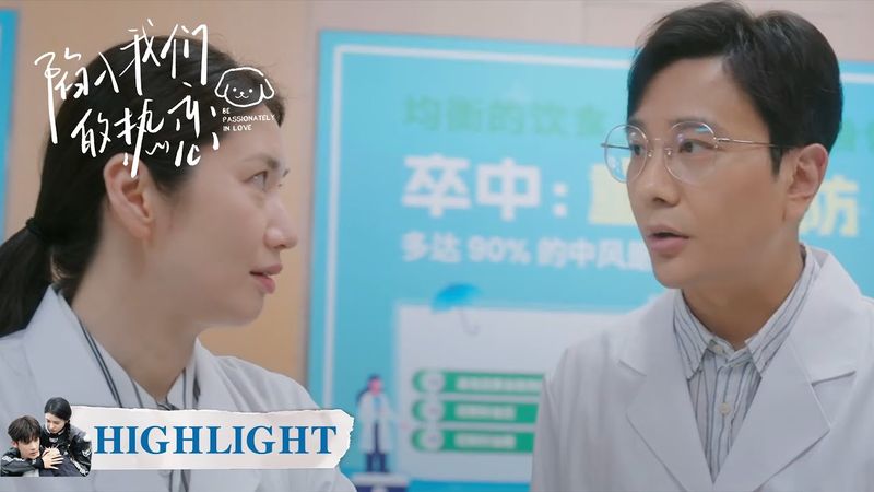 EP21 --part 1｜Highlight Collection |  [Be Passionately in Love]