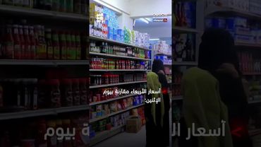 أسعار المواد الغذائية في محافظة مأرب تعاود الارتفاع