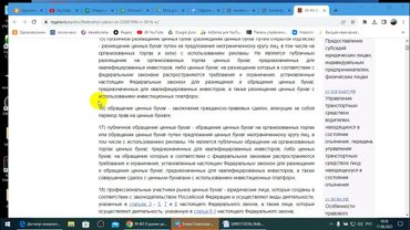 Лицо - клиент Банка с признаками вида на жительство в США.  17.08.2023 г.
