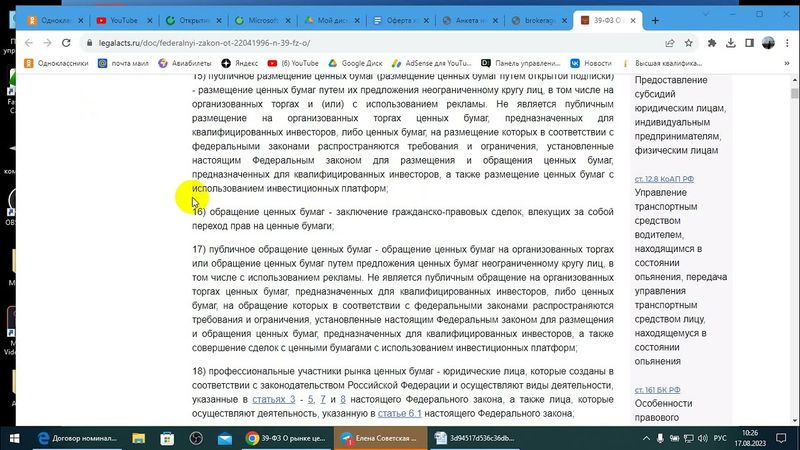 Лицо - клиент Банка с признаками вида на жительство в США.  17.08.2023 г.
