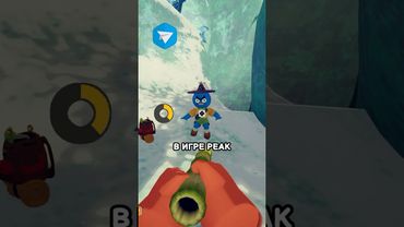 Почему Духовая Трубка это лучшая аптечка в PEAK?