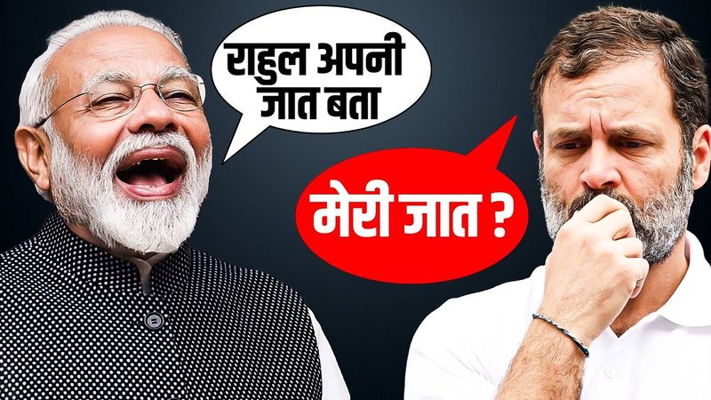बटेंगे तो कटेंगे से लेकर कौन जात हो तक भाजपा का यूटर्न स्ट्रोक | Cast Census BJP UTurn