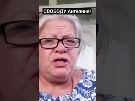 #СВОБОДУ #Ангелине #Мхитарян #БЛОГЕРУ #ОБЩЕСТВЕННИЦЕ #МНОГОДЕТНОЙ #МАТЕРИ #ПЕНСИОНЕРКЕ #ПОЗОР_РЕЖИМ