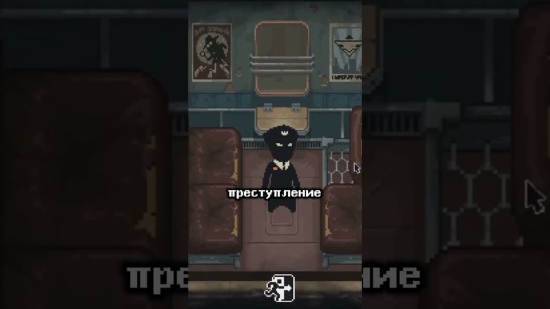 Игра где ты решаешь судьбы людей