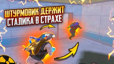 ШТУРМ ДЕРЖИТ В СТРАХЕ СТАЛИКА!?🔥НОВЫЙ РЕКОРД ВЫНОСА 🤯ШТУРМ 7 КАРТА В METRO ROYAL | PUBG MOBILE ❤️‍🩹