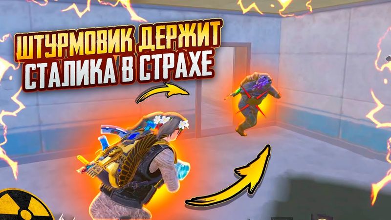 ШТУРМ ДЕРЖИТ В СТРАХЕ СТАЛИКА!?🔥НОВЫЙ РЕКОРД ВЫНОСА 🤯ШТУРМ 7 КАРТА В METRO ROYAL | PUBG MOBILE ❤️‍🩹