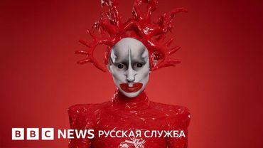 От Магадана до Парижа: история самой радикальной российской драг-артистки | Документальный фильм