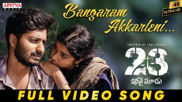 Bangaram Akkarleni Full Video | 23(Iravai Moodu) |  Teja,Tanmai | Mark K Robin | Raj R | Chandrabose