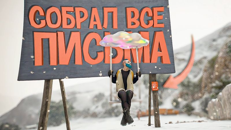 Письмо Санты 🎅🏿 БП каждый день в GTA 5 | Majestic RP