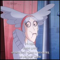 В 1-2 сезоне был прайм леди Склепины, но она все равно горячо любима ...