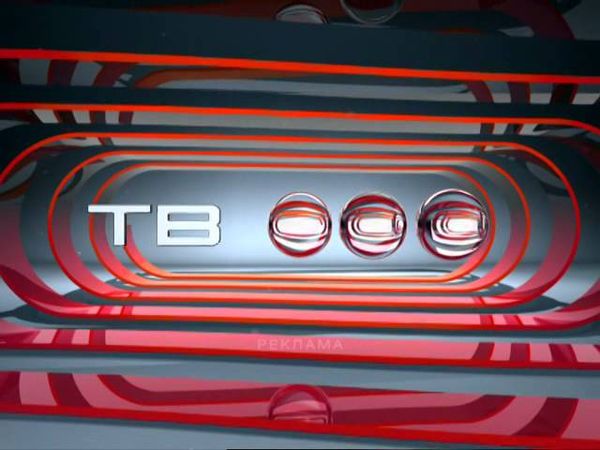 Рекламная заставка ТВ-3. 2004-2008