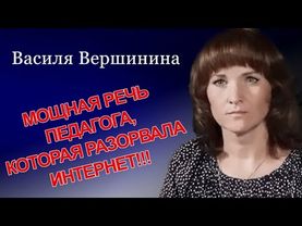 Русскую учительницу уволили за эту речь. Нам всем пора просыпаться!!!