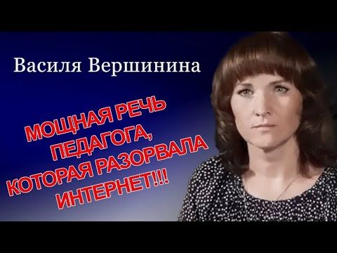 Русскую учительницу уволили за эту речь. Нам всем пора просыпаться!!!
