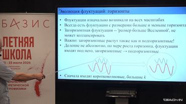 Максим Пширков - Темная материя в астрофизике. Часть 2