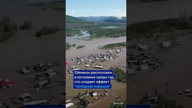 "Полюс холода" теплеет