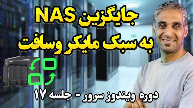ساخت استوریج حرفه‌ای در ویندوز سرور | آموزش Storage Spaces