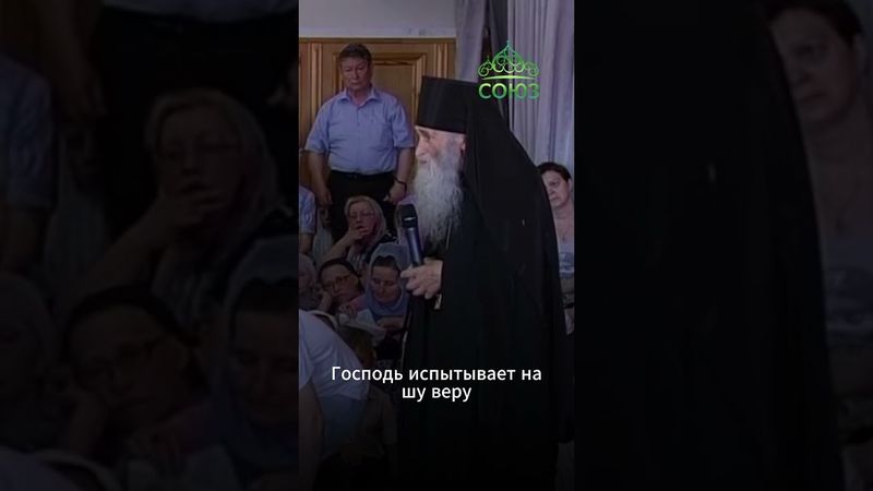 ПОЧЕМУ БОГ ПОСЫЛАЕТ СТРАДАНИЯ ДАЖЕ ПРАВЕДНИКАМ?  Схиархимандрит Илий (Ноздрин)